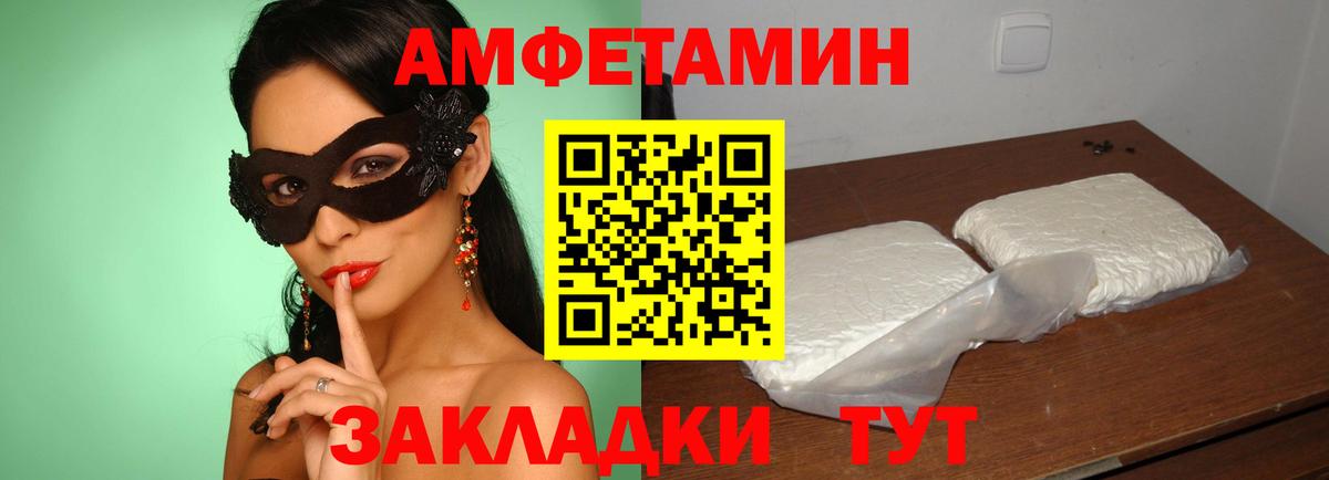 Амфетамин VHQ Кировск