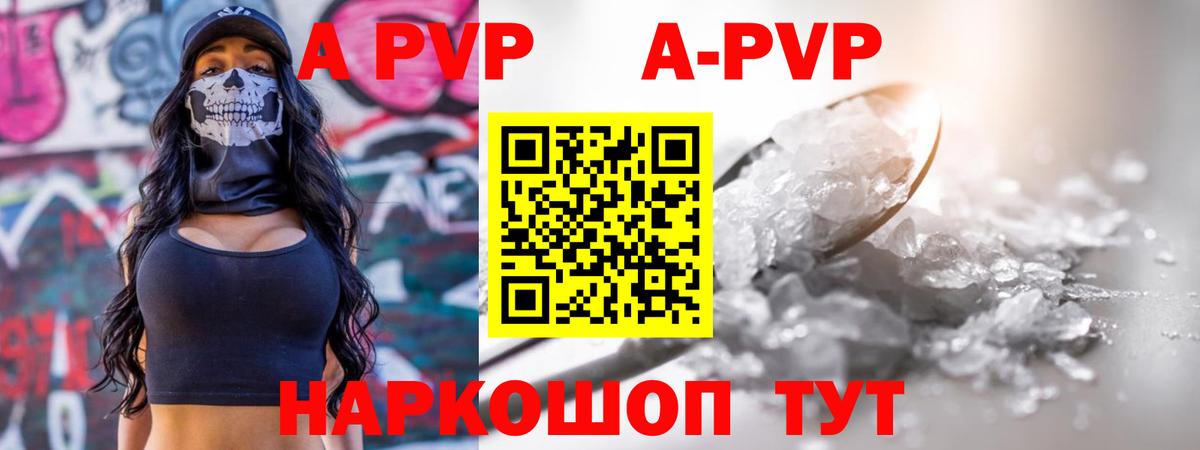 Кировск  Alfa_PVP СК  A PVP мука  Вход с VPN 