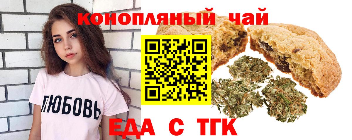 Canna-Cookies марихуана  Вход с VPN  Кировск 