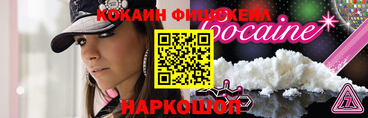 Кокаин Перу  Кокаин 98%  Вход с VPN  Кировск 