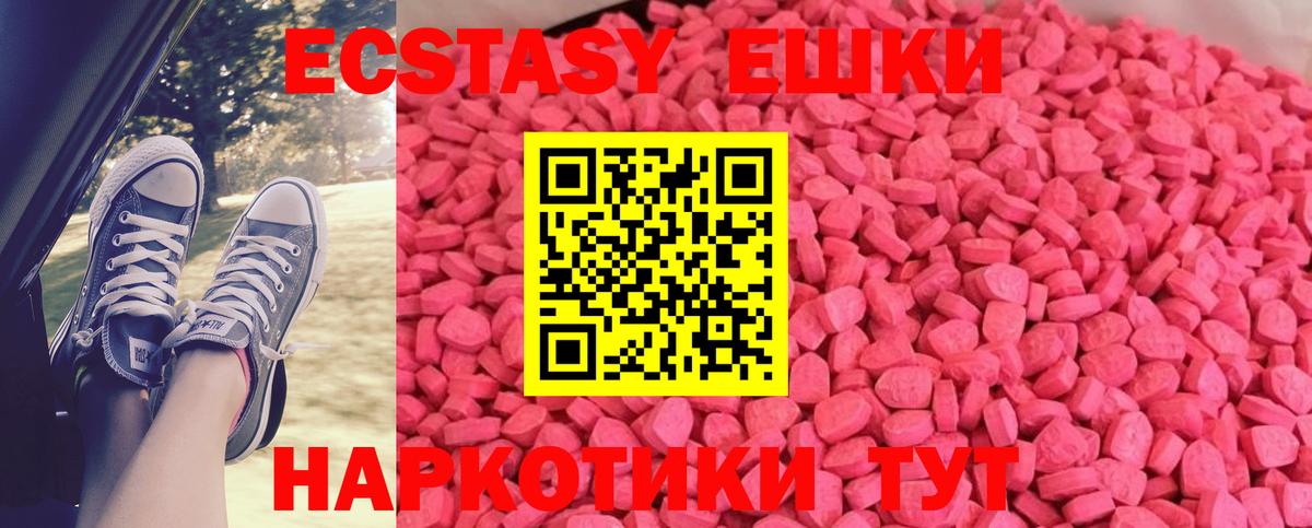 Экстази Дубай  Вход с VPN  Кировск  Экстази 280 MDMA 
