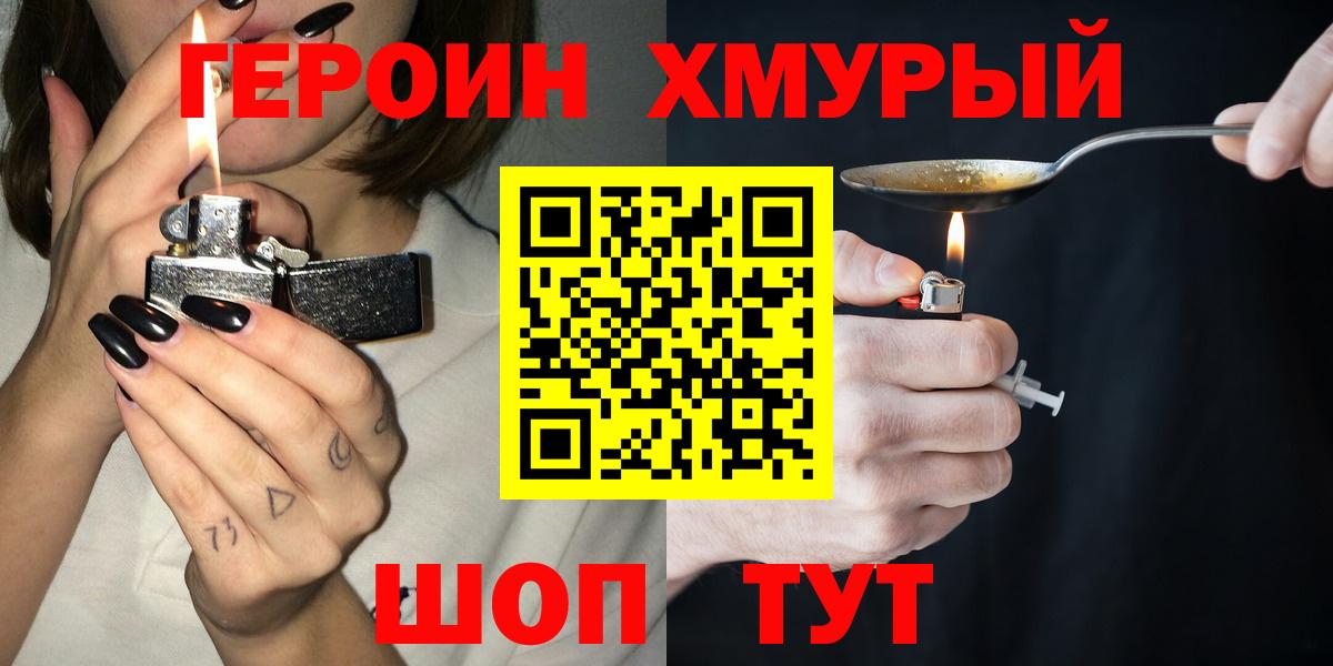ГЕРОИН афганец  Вход с VPN  Кировск 