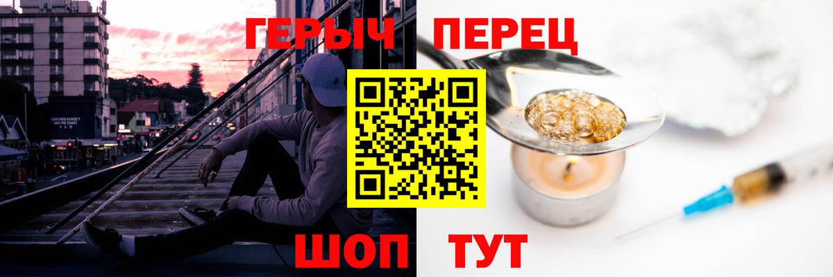ГЕРОИН Heroin Кировск