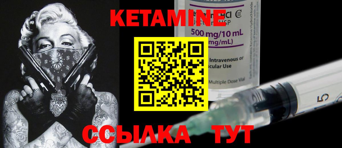 Кетамин ketamine  КЕТАМИН ketamine  Кировск  Вход с VPN 