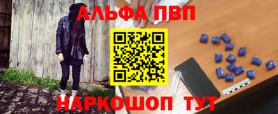 синтетический гашиш Бийск
