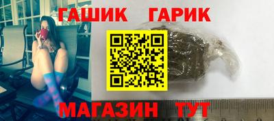синтетический гашиш Бийск