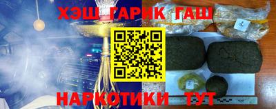 синтетический гашиш Бийск