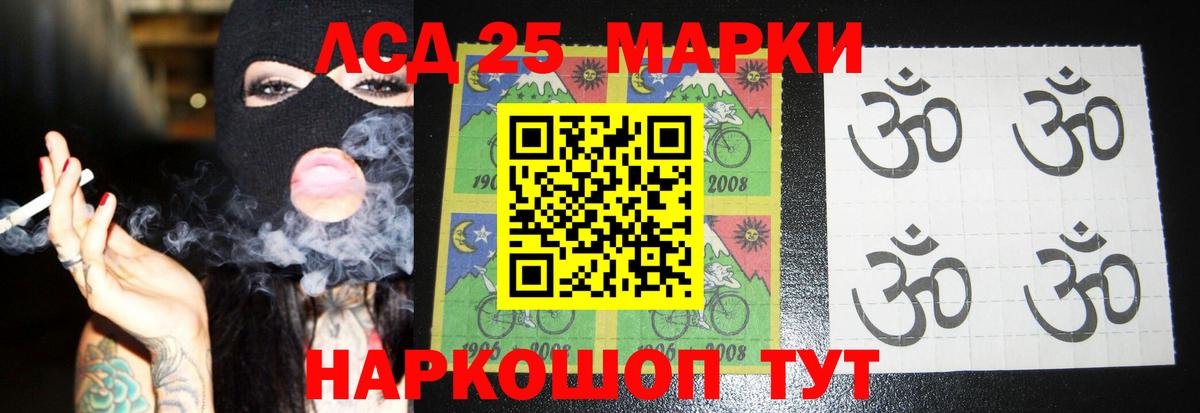 Лсд 25 экстази кислота Кировск