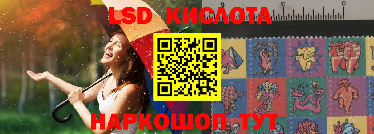 ЛСД экстази кислота  Лсд 25 экстази ecstasy  Кировск  Вход с VPN 