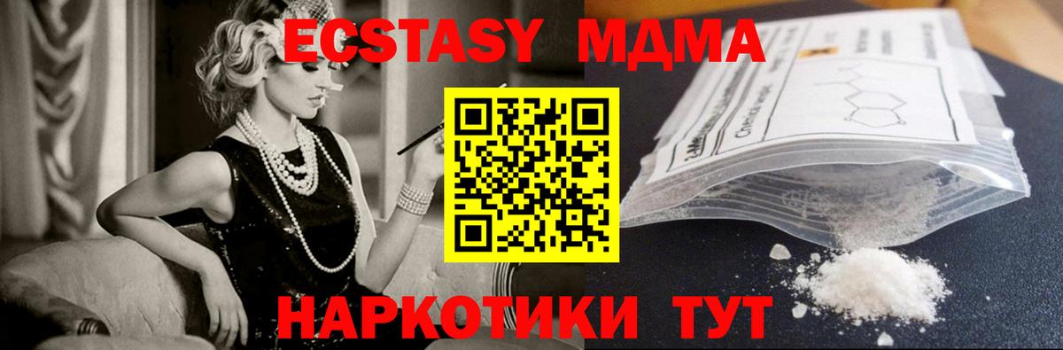 МДМА молли  МДМА  МДМА молли  Кировск  Вход с VPN 