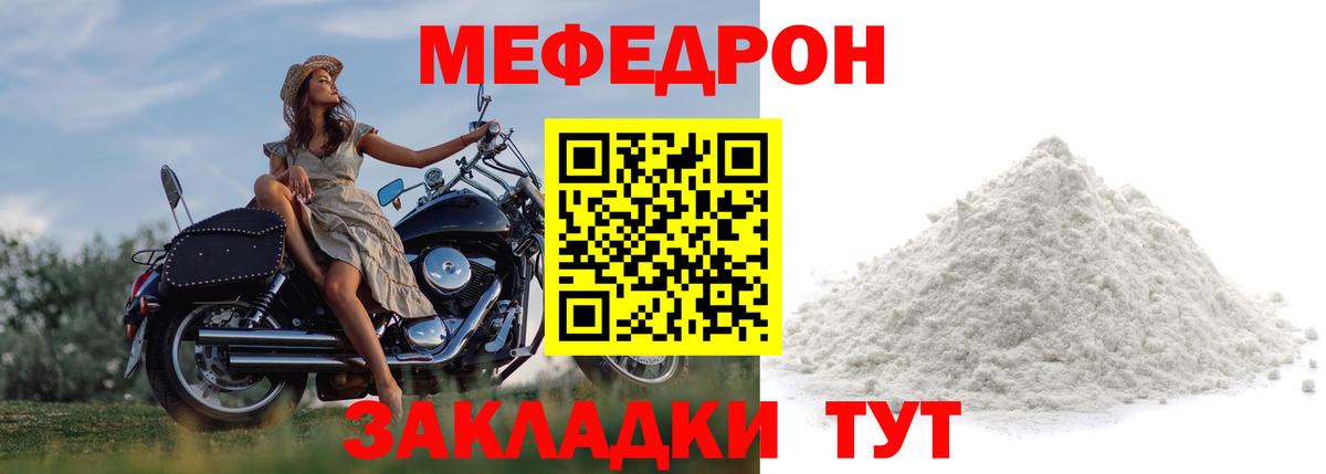 Кировск  МЕФ mephedrone  МЕФ  МЯУ-МЯУ мяу мяу  Вход с VPN  где можно купить наркотик  МЯУ-МЯУ 