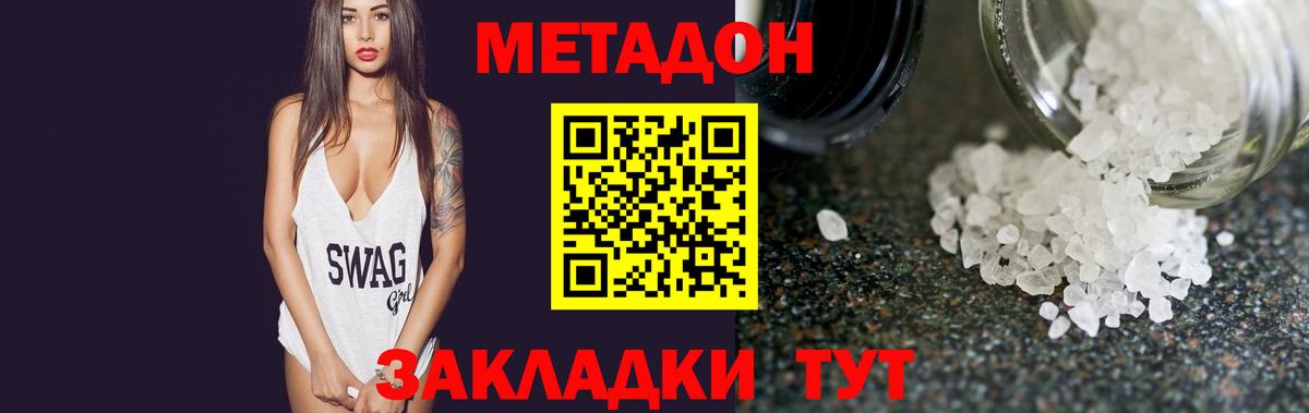 Кировск  МЕТАДОН methadone  Вход с VPN 