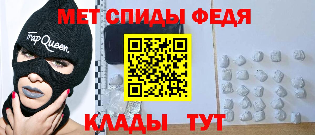 МЕТАМФЕТАМИН кристалл Кировск