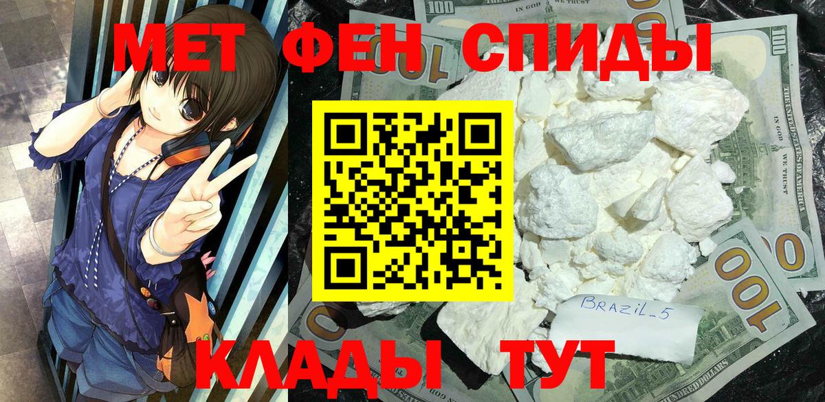 МЕТАМФЕТАМИН винт  Вход с VPN  МЕТАМФЕТАМИН винт  Кировск 