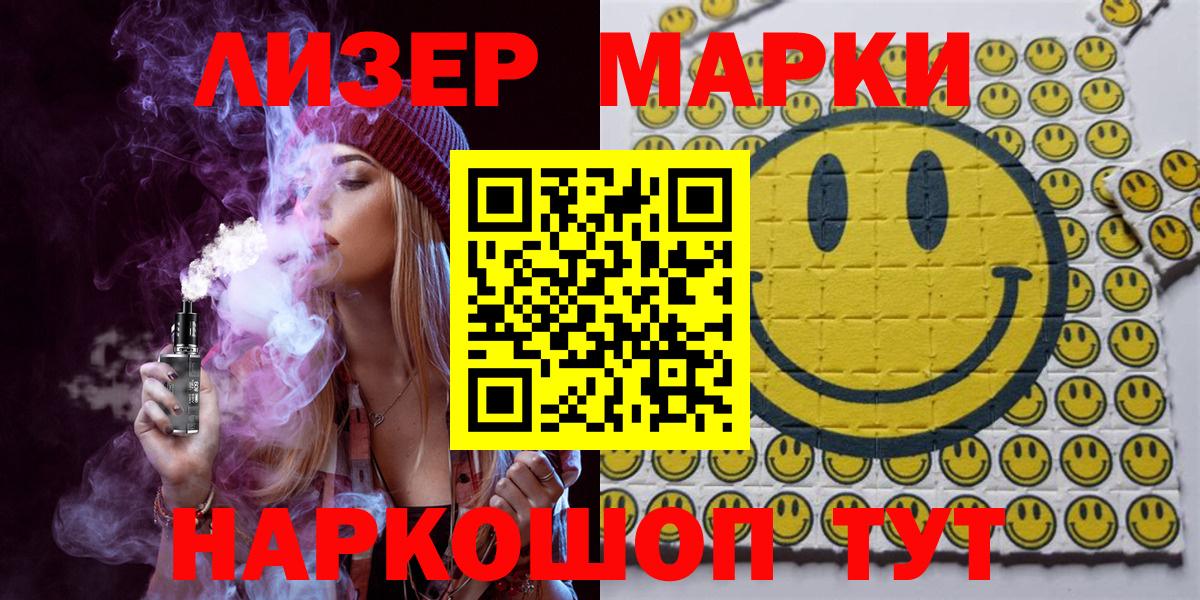 купить наркотики цена  Марки 25I-NBOMe 1,5мг  Вход с VPN  Марки 25I-NBOMe 1,5мг  Кировск 
