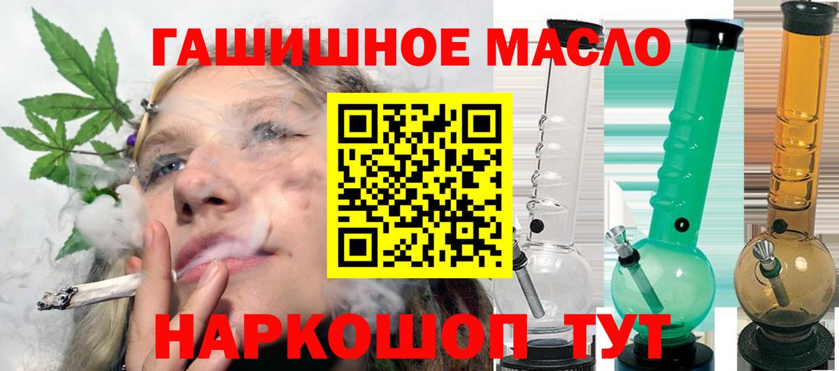 Дистиллят ТГК THC oil  Вход с VPN  Кировск 